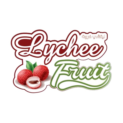 Lychee fruit ليتشي فروت
