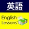 English Study for Japanese Speakers - 英語を学ぶ
