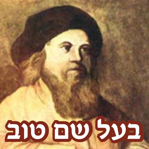 Esh Baal Shem Tov icon