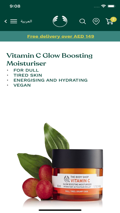 The Body Shop UAE Screenshot
