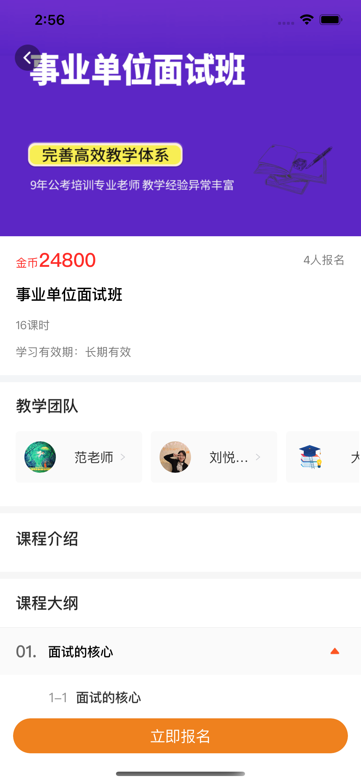 巨鹿公考