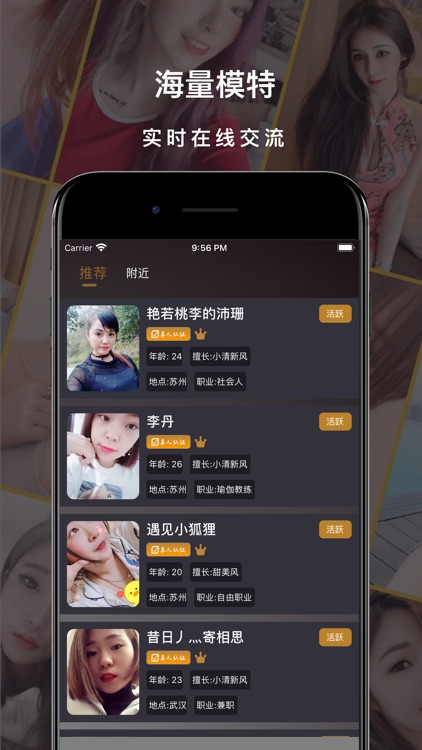 探花-模特兼职,同城秒见