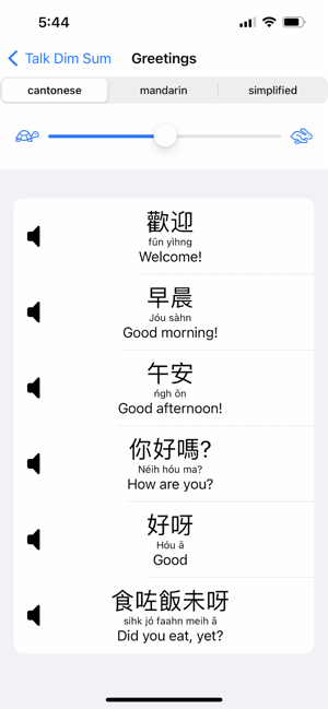 ‎Talk Dim Sum Screenshot