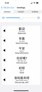 Talk Dim Sum screenshot #12 for iPhone