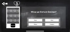 Game screenshot Хомо Сапіенс hack