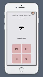 katakana letters iphone screenshot 1