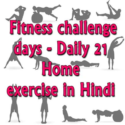 Fitness challenge 21 days- Daily Home Exercises Читы