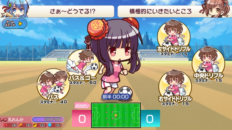 ビーナスイレブンびびっど！ screenshot 4