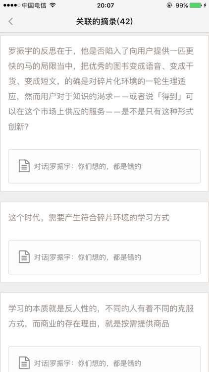 积木笔记 screenshot-4