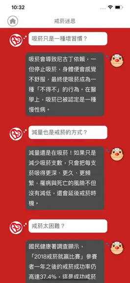 Game screenshot 戒菸就贏App hack