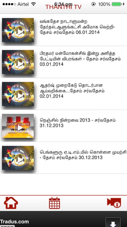 Thanthi TV screenshot-4