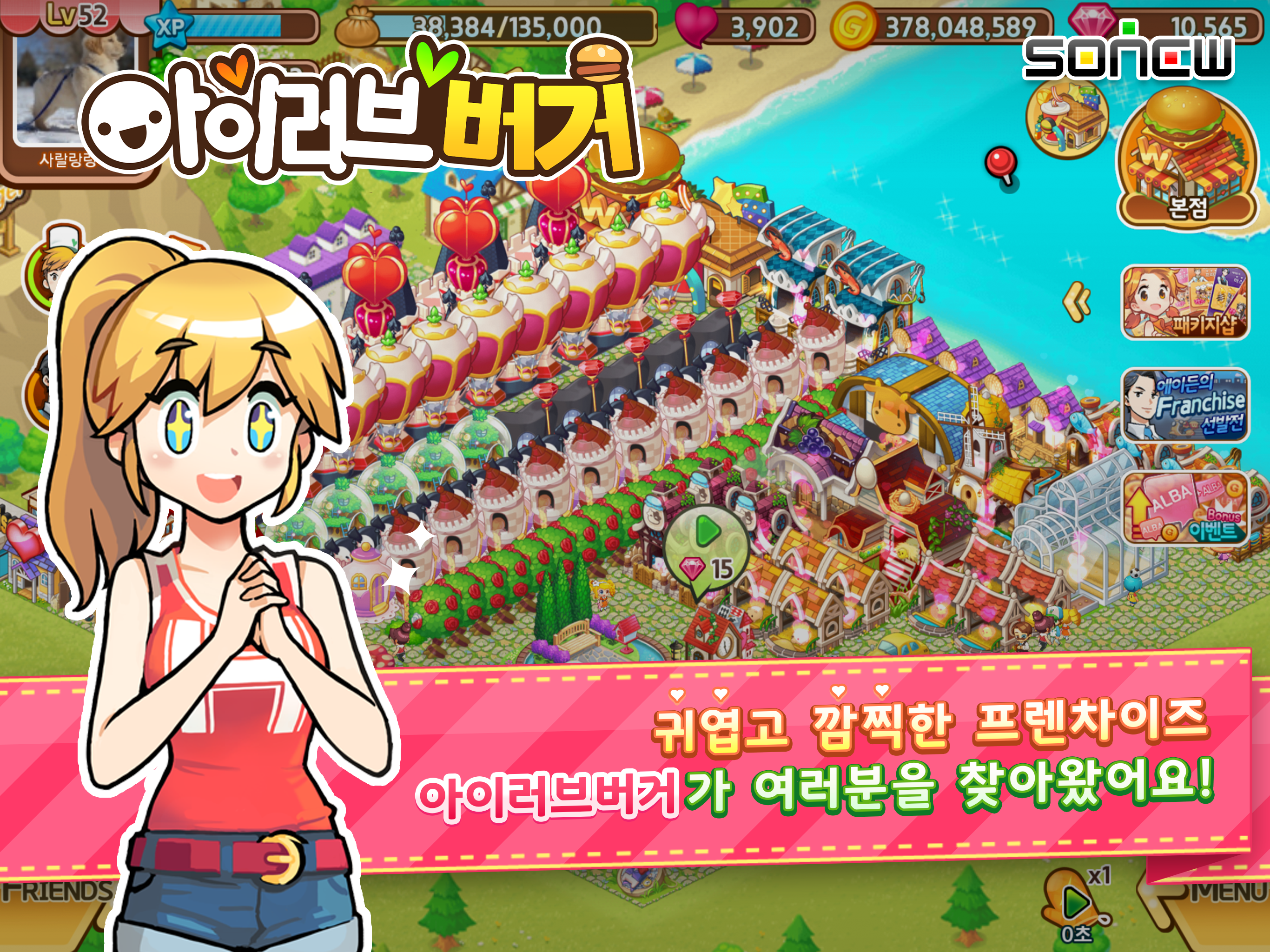 아이러브버거