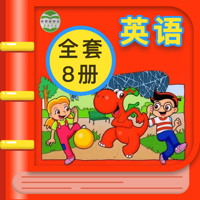 广东开心英语 - 小学生英语教材同步