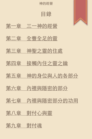 電子書報eZoe screenshot 3