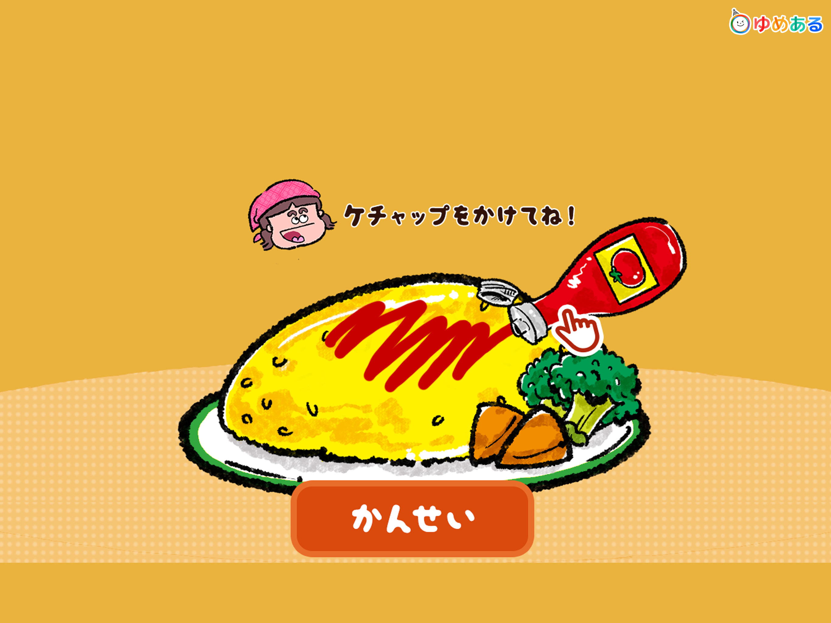 親子で作ろう！ふわふわたまごクッキング