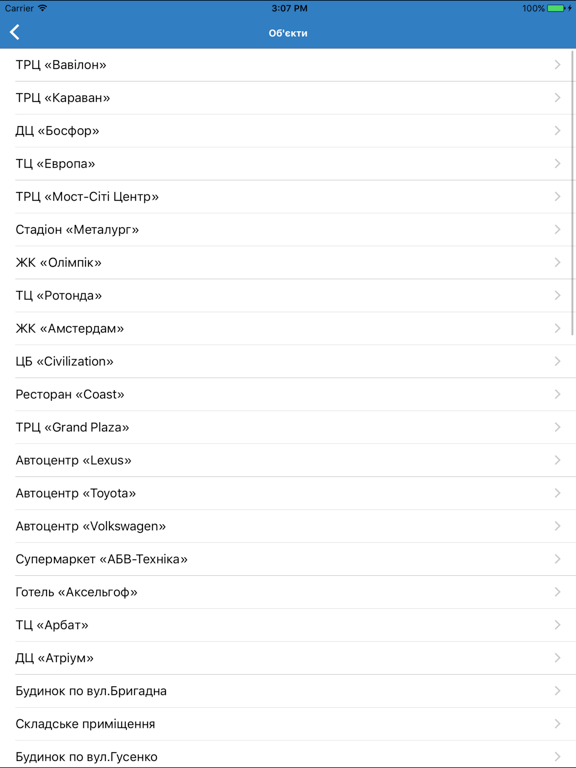 Screenshot #6 pour Лотос Бетон