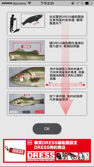 爆釣測量(圖2)-速報App