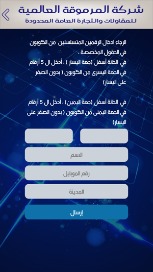 MICATCO - ميكاتكو(圖5)-速報App