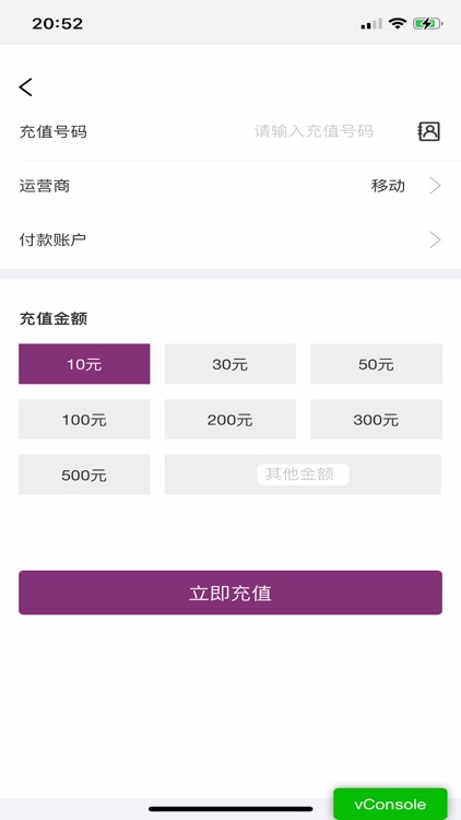 青行直销 screenshot-4