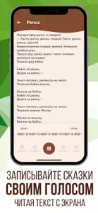 Аудиосказки, музыка, диафильмы screenshot #10 for iPhone