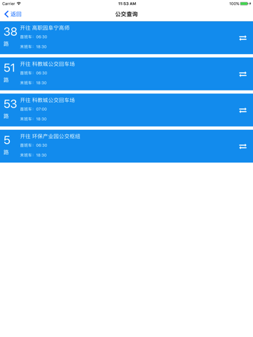 龙园社区邻里云 screenshot 2