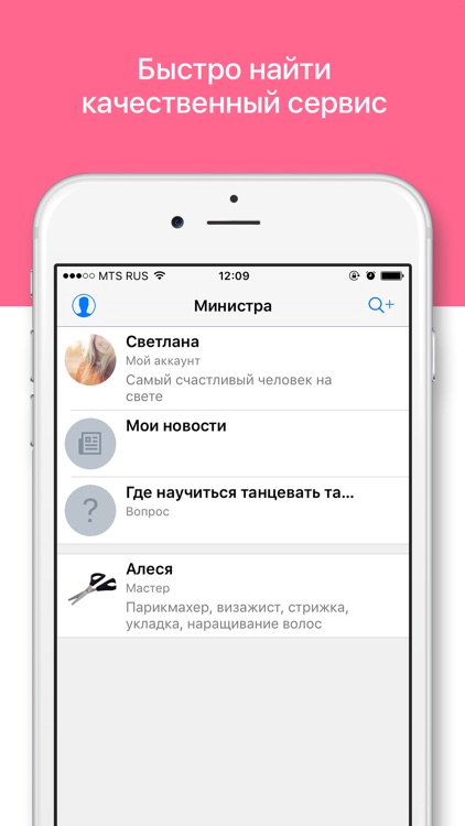 Все Квесты screenshot-3