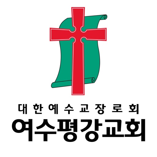 여수평강교회