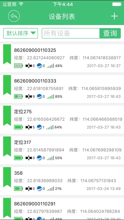 大小手 screenshot-3