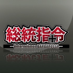 螢幕擷取畫面 (6) 総統指令