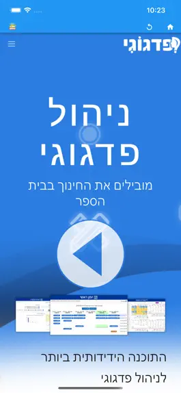 Game screenshot פדגוגי - הורים mod apk