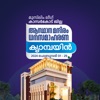 IUML KASARAGOD - iPhoneアプリ