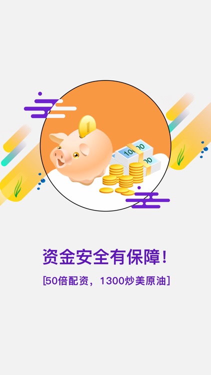 期货交易赚钱宝-专家在线喊单教你投资