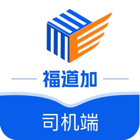 福道加司机