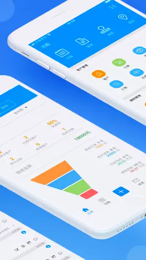 总管家云CRM screenshot 2
