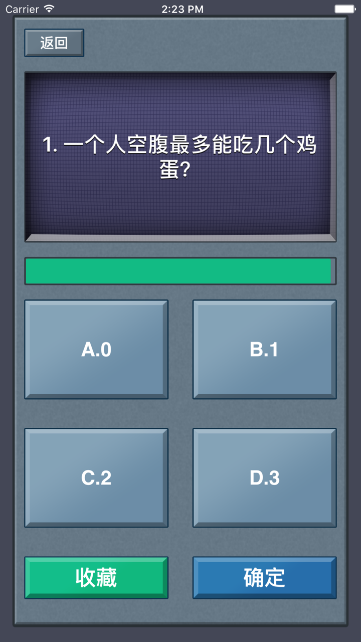 脑筋急转弯－经典搞笑好玩益智 screenshot 2