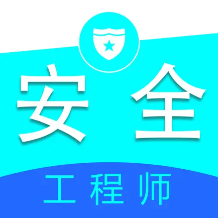 安全工程师全题库 Cheats