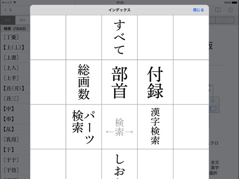 漢字源 改訂第五版のおすすめ画像2