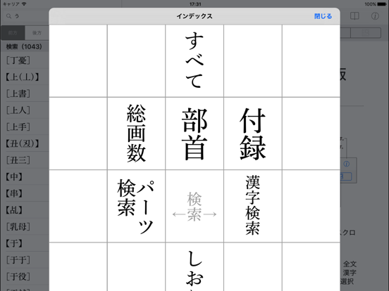 漢字源 改訂第五版のおすすめ画像2