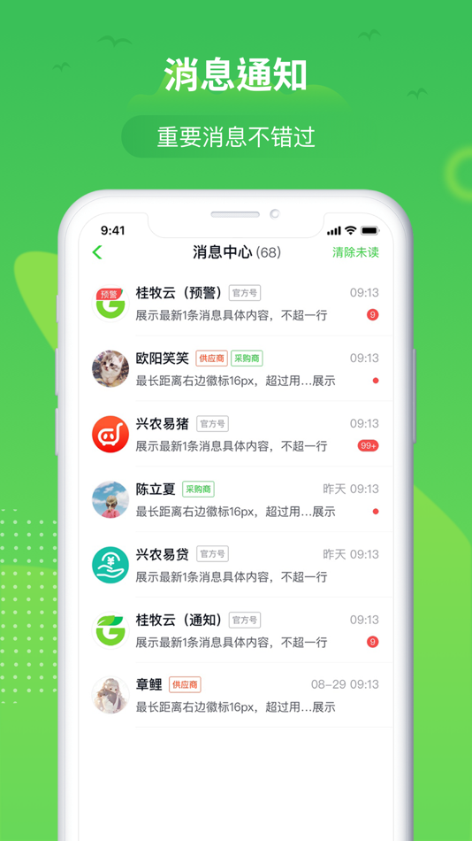 #5. 桂牧通 (iOS) Podle: Guangzhou Shadow Holding Co.,Ltd