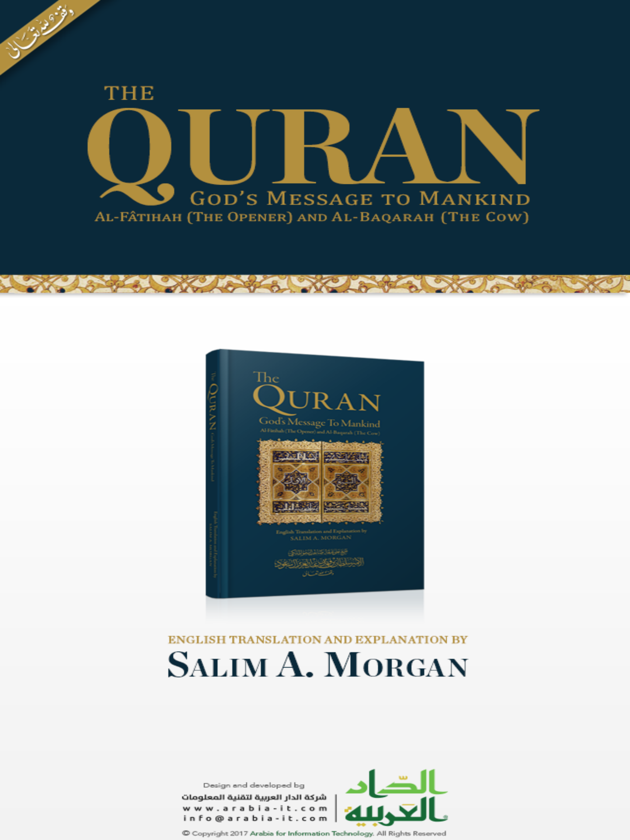 The Quran | The Opener and The Cow screenshot 7