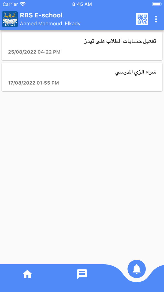 Al-Ruya Bilingual E-School