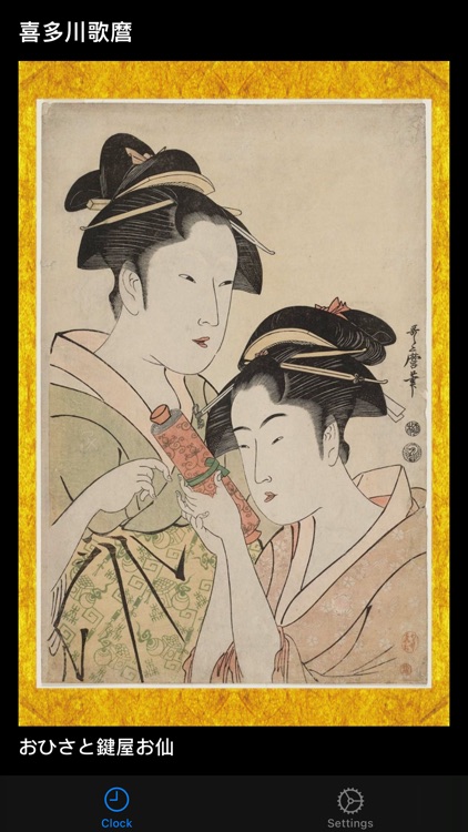 Ukiyo-e clock screenshot-3