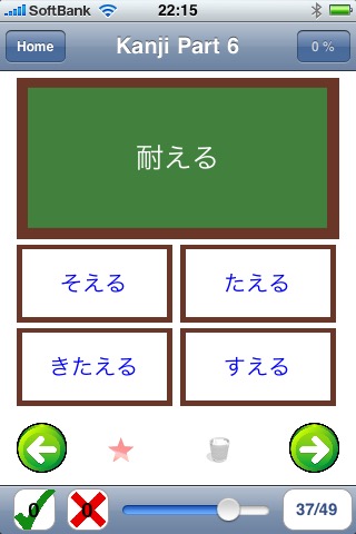 Kanji Level 1のおすすめ画像4