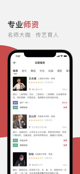 Game screenshot 云端美育 hack