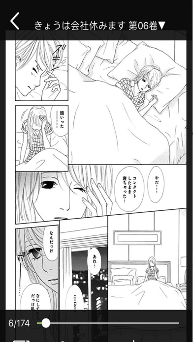 Screenshot #3 pour 人気アニメ-毎日更新コミック本
