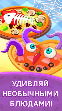 Game screenshot Кухня для детей: готовить пиццу. Премиум apk
