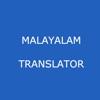 English to Malayalam Translate icon
