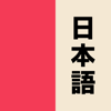 Learn Japanese Kanji: Benkyō - Romain Pellen