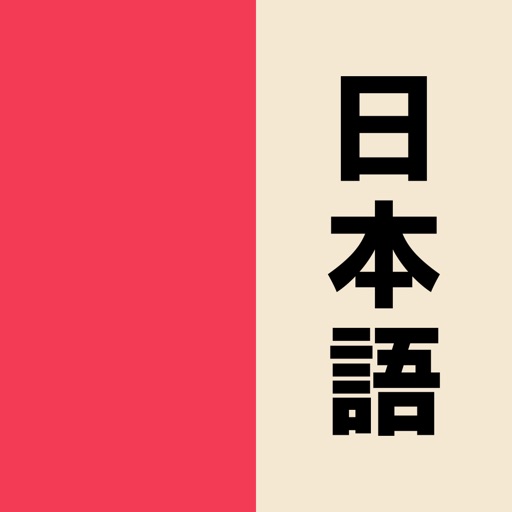 Learn Japanese Kanji: Benkyō icon