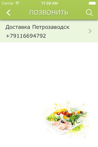 Доставка Петрозаводск screenshot 3